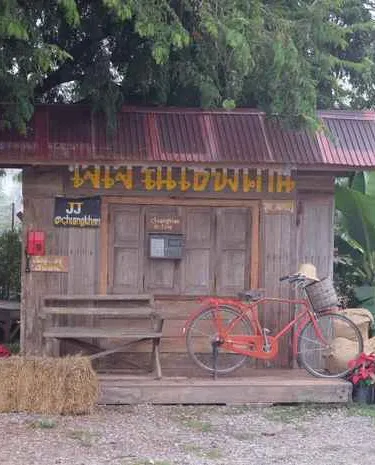 รูปภาพของเจเจ แอท เชียงคาน