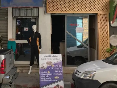 埃爾菲達歐斯旅館