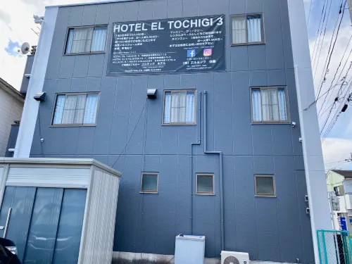 Hotel El Tochigi 3 Free Parking Hotels in Utsunomiya