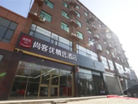 Shankee Hotel (Jize Huimeng South Street) Hotels in Jize