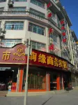 Shibingyuan Business Hotel