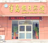 連雲港半島假日賓館 開發區汽車站附近的飯店