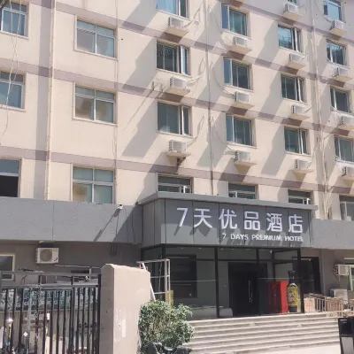 7 Days Premium Hotel (Tianjin Ancient Culture Street Eye of Tianjin) Hotels near عين تيانجين