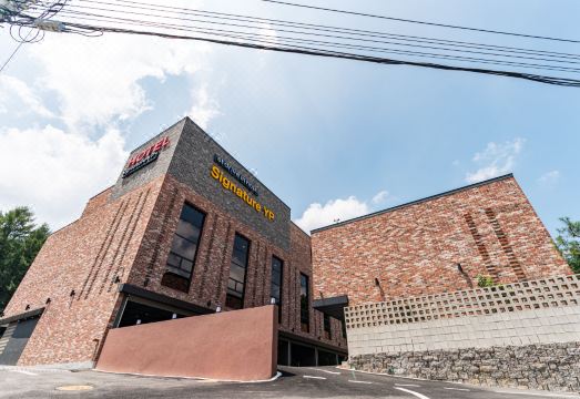 양평 시그니처 드라이브인 호텔