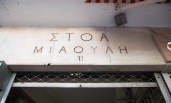 Mariet Athens Boutique Spa