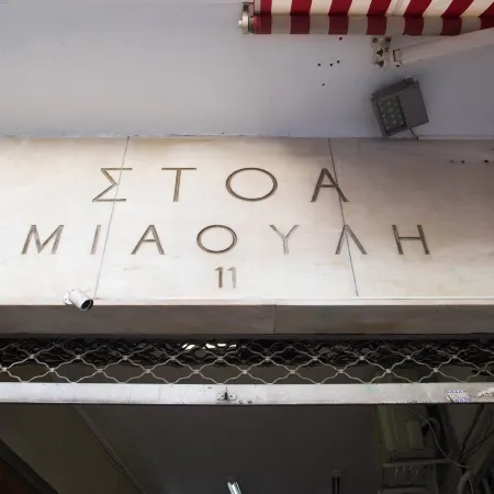 Mariet Athens Boutique Spa Отели рядом с достопримечательностью «Улица Адриана»