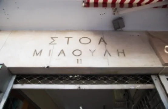 Mariet Athens Boutique Spa Hotel a 