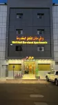 Wafi Hail Hotel Apartments Hotels in 