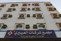العييري للوحدات السكنية المفروشة الباحة 2 Hotels near منتزه غابة رغدان