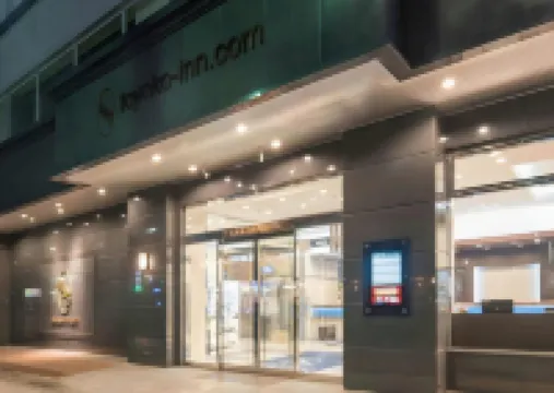 โตโยโกะ อินน์ สถานีโทยามะ ชินคันเซน 2 โรงแรมใน