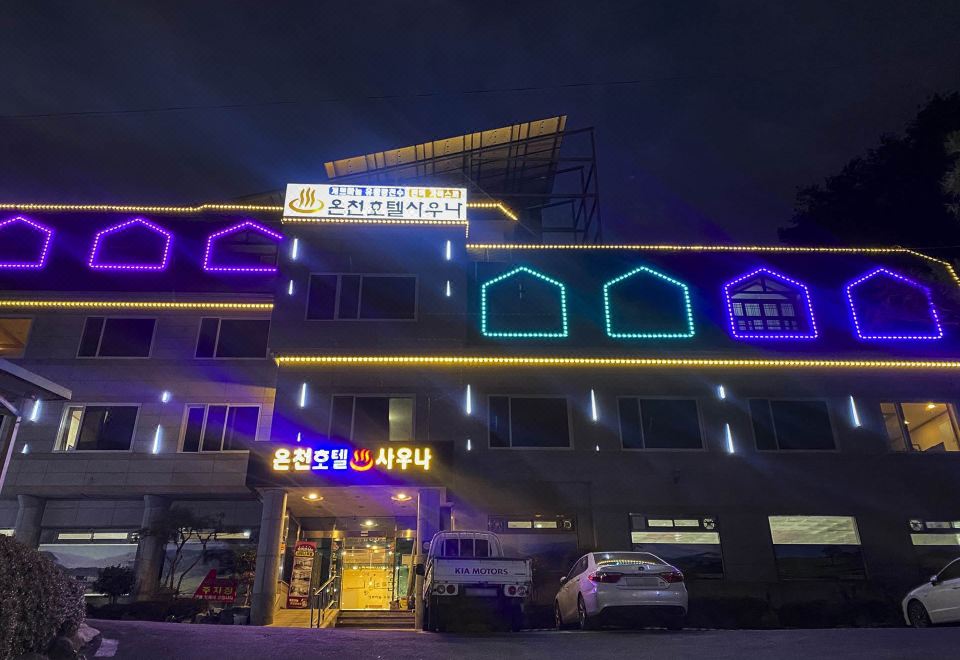 온천 시설