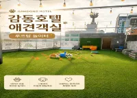Gamdong Hotel - Ramah Hewan Peliharaan