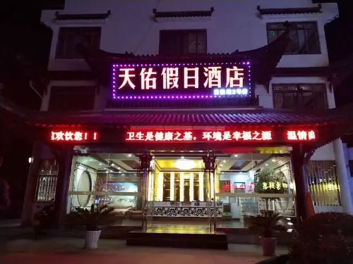 Tianyou Holiday Hotel (Wuyuan High Speed Railway Station)
