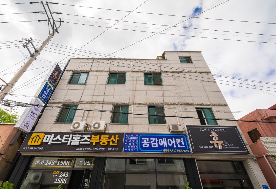 춘천 게스트하우스 공용공간