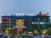 European Style Theme Smart Hotel (Yiwu International Trade City District 2 and 3)