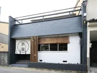 奈良神奈寐民宿 二月堂附近的飯店