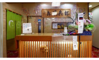 Fukuzumi Ryokan