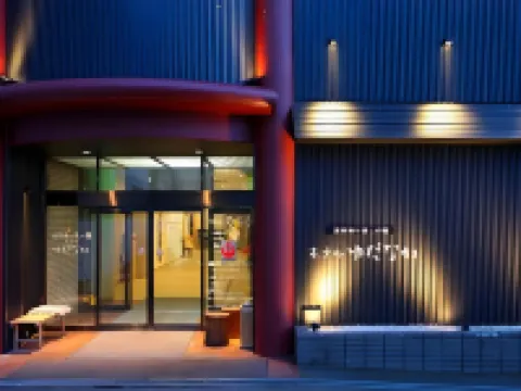 湯田中酒店 鄰近湯田中的酒店