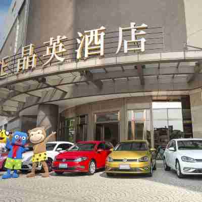 宜蘭蘭城晶英飯店 Hotel Exterior