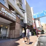 아타미 시사이드 스파 & 리조트 기노미야 신사 주변 호텔