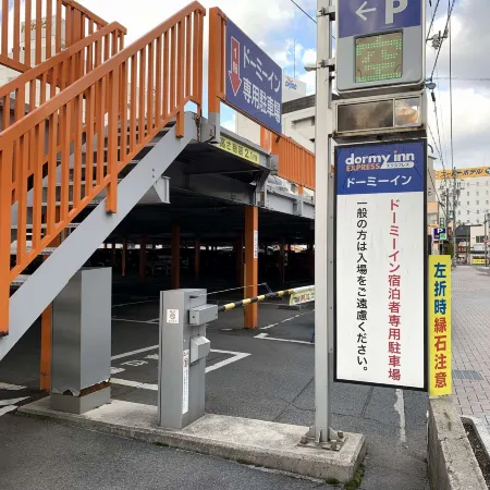 Dormy Inn Express Matsue