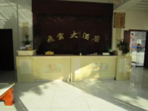 Huangping Feiyun Hotel