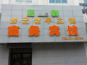 Dunhua Shengqun Business Hotel