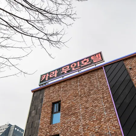 Asan Dogo Hot Spring Kara Motel