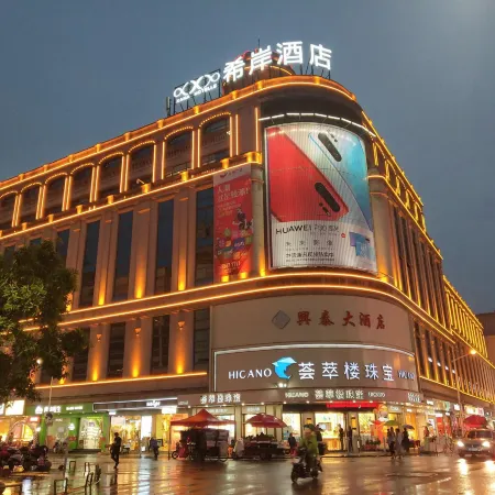 Xana Hotelle (Jinjiang Airport Yangguang Night Market)
