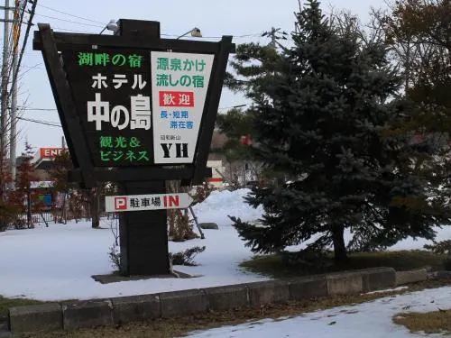 Hotel Sol at Lake Toya