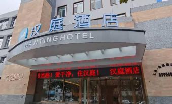 Hanting Hotel (Qingdao Jiaozhou Jiaodong Airport Sunshine Building)