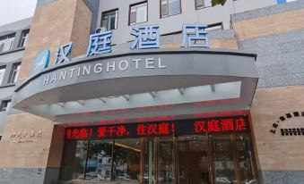 HanTing Hotel (Qingdao Jiaozhou Jiaodong Airport Yangguang Building)