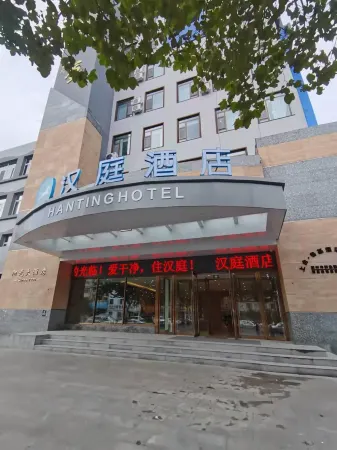 HanTing Hotel (Qingdao Jiaozhou Jiaodong Airport Yangguang Building) Отели рядом с достопримечательностью «Qingdao Institute of Technology»