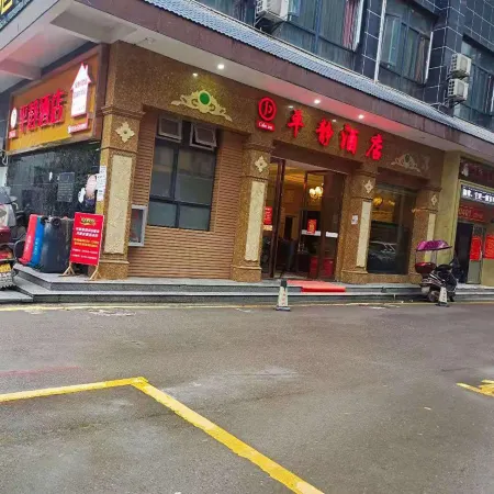 Hefeng Pingjing Homestay