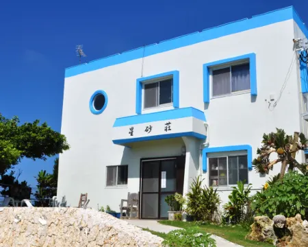 星砂荘 与論島のホテル