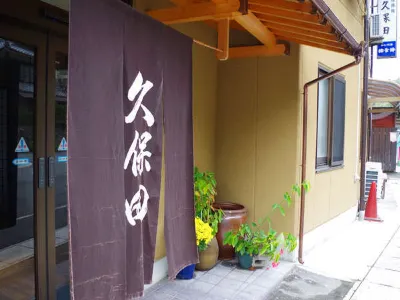 Kubotatei Hotel in zona 撰原峠子安地蔵菩薩立像