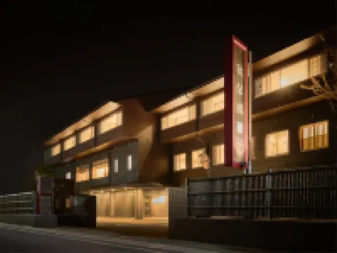 秋保風雅 鄰近仙台秋保溫泉巖沼屋的酒店