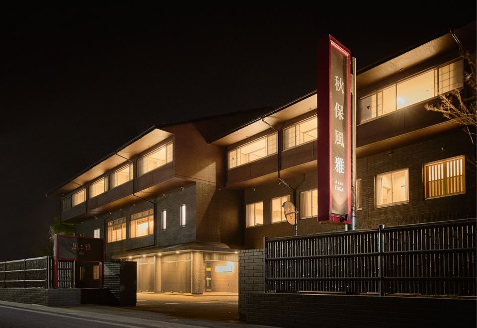 5. 아키우 후가..