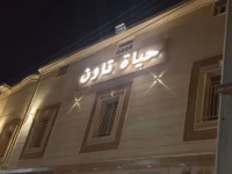 Hyatt Town Hotel Umluj 1 Hotels in Umluj