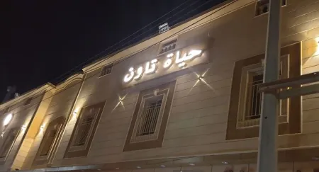 Hyatt Town Hotel Umluj 1