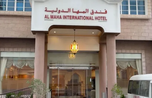 阿瑪哈國際大酒店