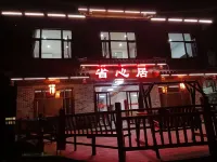 Xinxinju B&B (Hengyang Hengshan Banshanting Branch) - Farmhouses