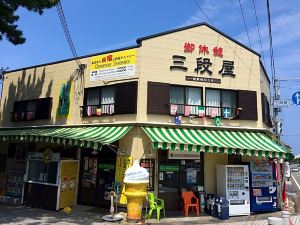 三段屋旅館