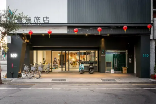 道達旅店 鄰近海安路藝術街的酒店
