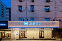 HanTing Hotel (Wuxi Hubin Commercial Street Sports Center) 허리에커우 완다 상업지구 호텔