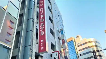 Ikebukuro Royal Hotel Higashiguchi
