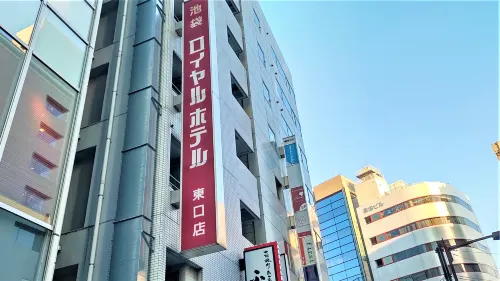 池袋東口皇家飯店