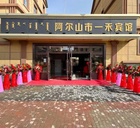 Yihe hotel in Arshan City