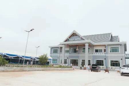 โรงแรมทิวลิป