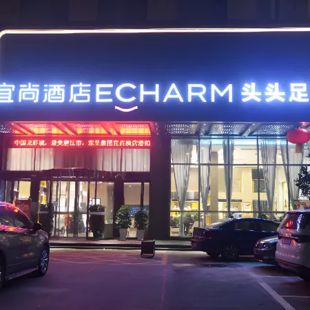 Yishang Hotel (Qianjiang Art College Branch)